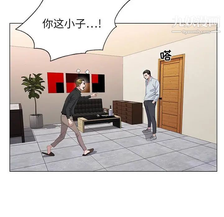 神之手第3话
