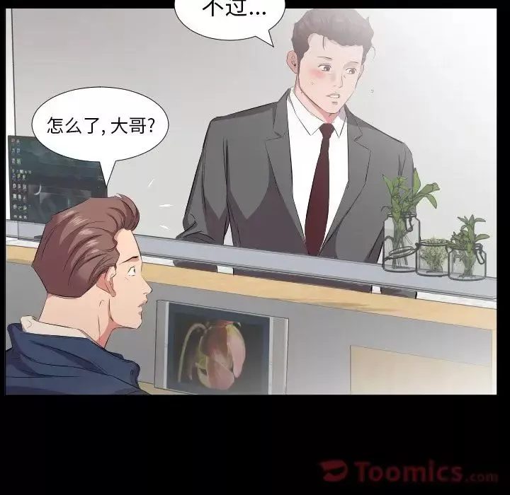 爸爸上班中最終話
