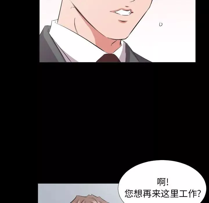 爸爸上班中最終話
