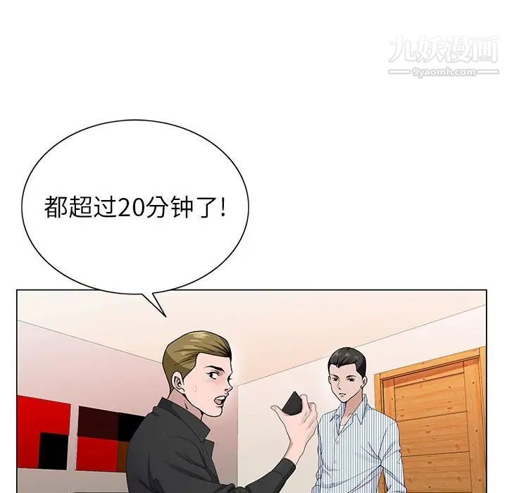 神之手第3话