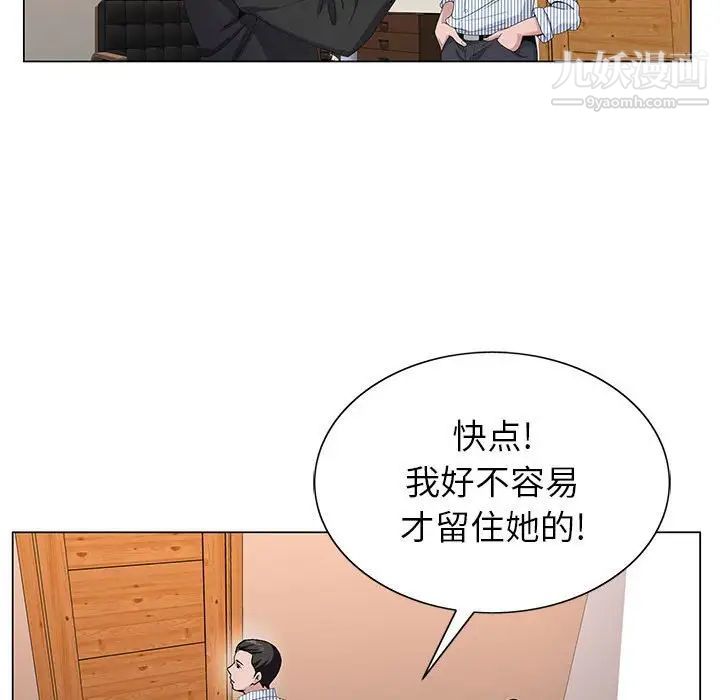 神之手第3话