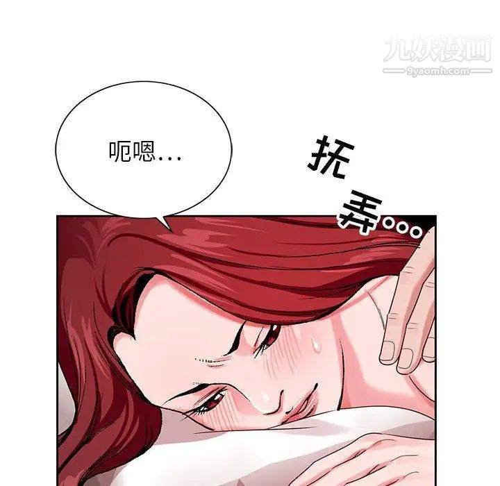 神之手第3话