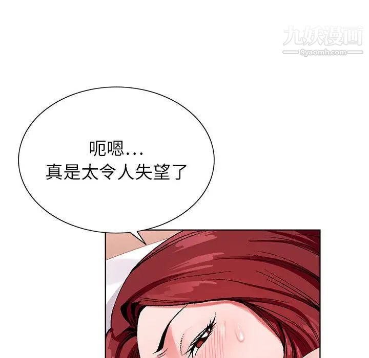 神之手第3话