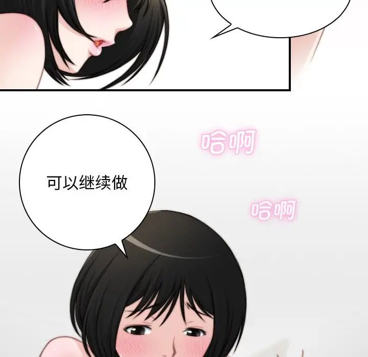 秘密工坊第29话