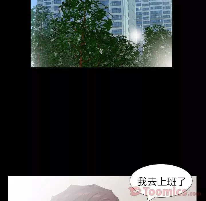 爸爸上班中最終話