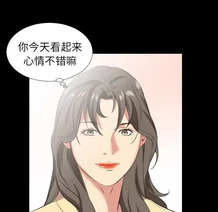 爸爸上班中最終話