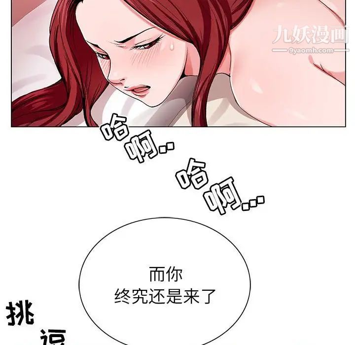 神之手第3话