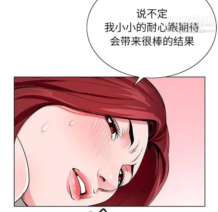 神之手第3话