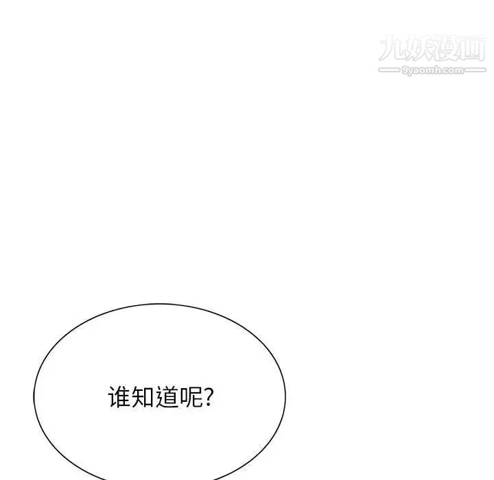 神之手第3话