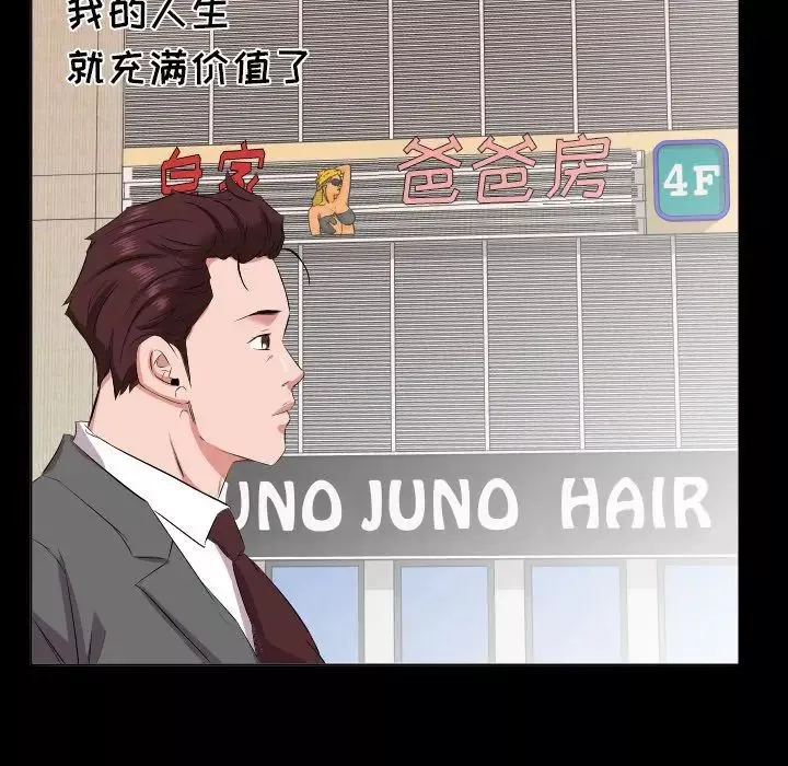 爸爸上班中最終話