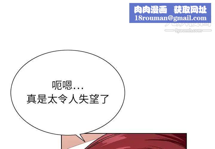 神之手第4话