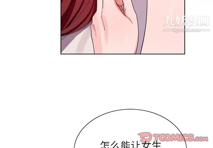 神之手第4话