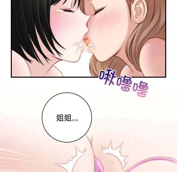 秘密工坊第29話