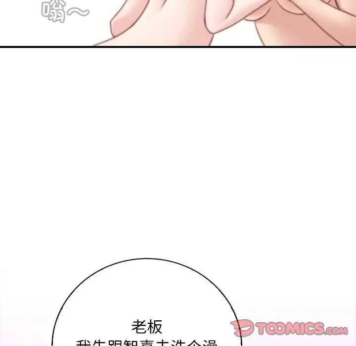 秘密工坊第29话