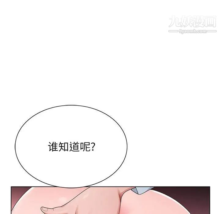 神之手第4话