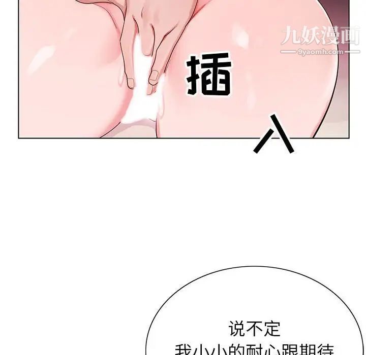 神之手第4话