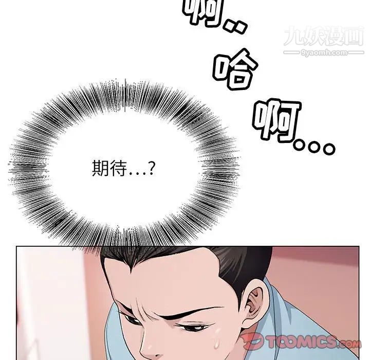 神之手第4话