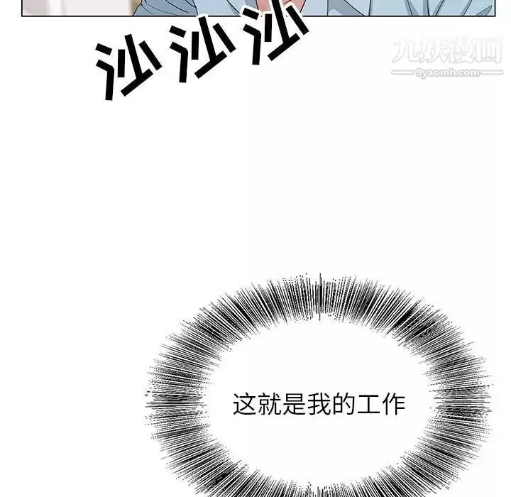 神之手第4話