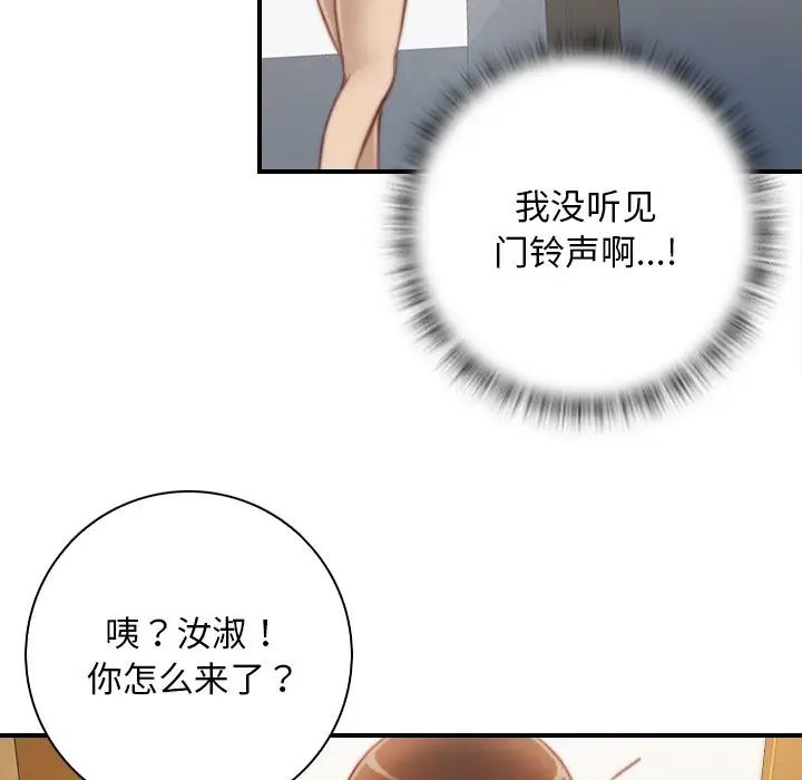 秘密工坊第29話