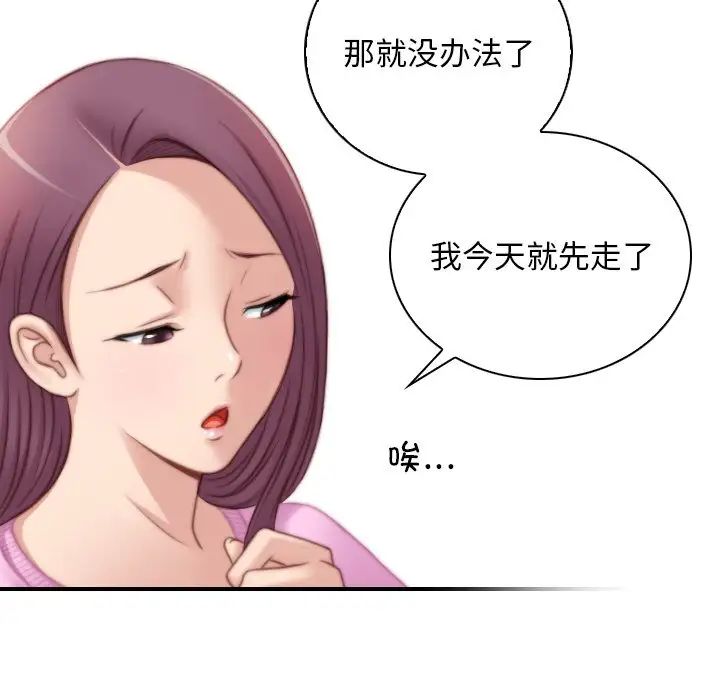 秘密工坊第29話