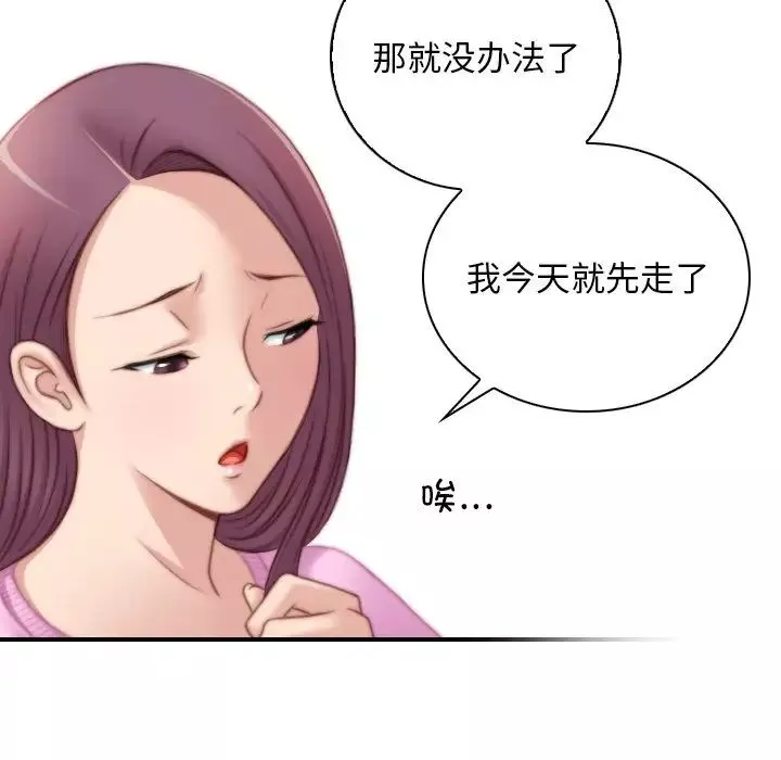 秘密工坊第29話
