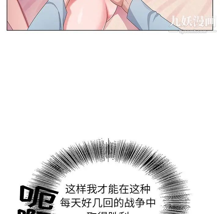 神之手第4话