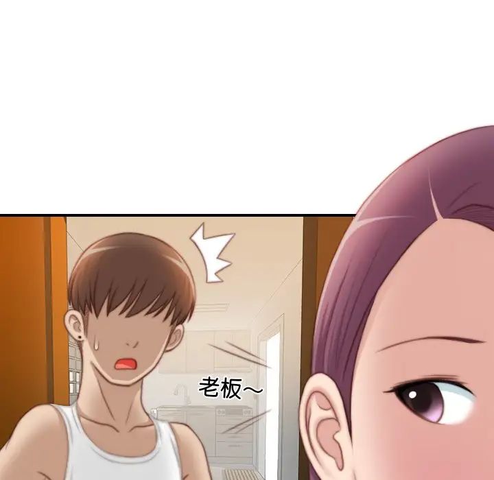 秘密工坊第29話