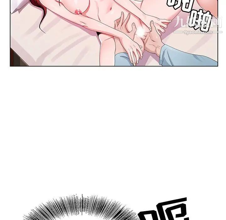 神之手第4话