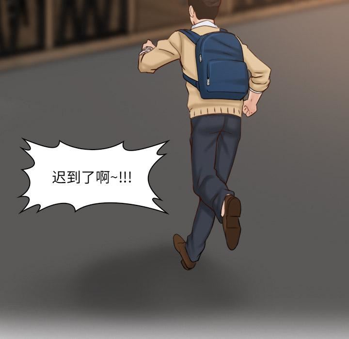 女友与奴隶第1話