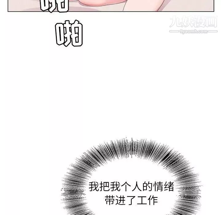 神之手第4話