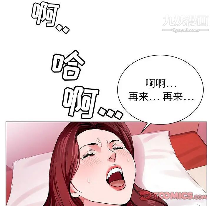 神之手第4话