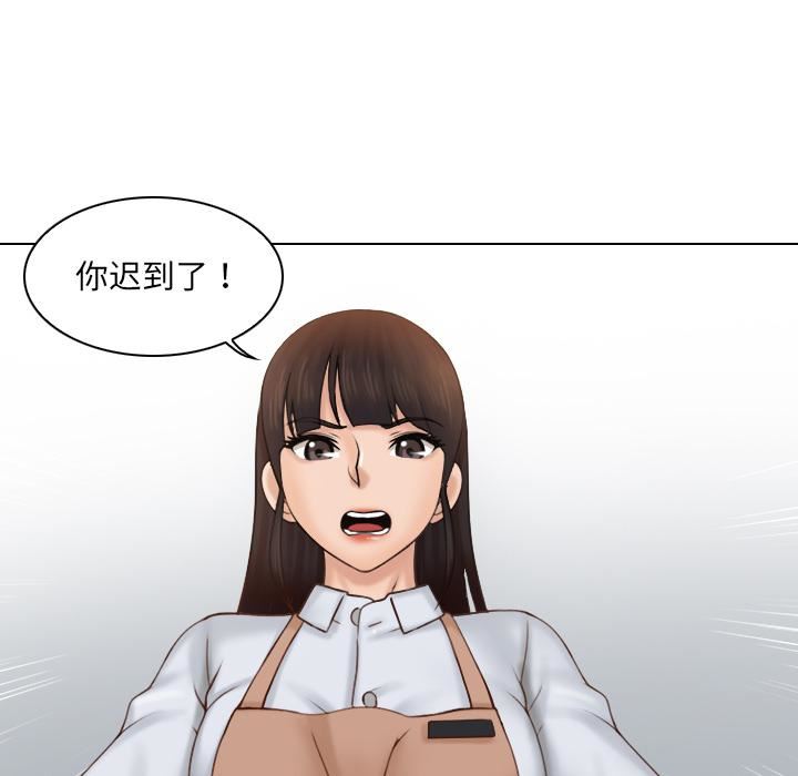 女友与奴隶第1话