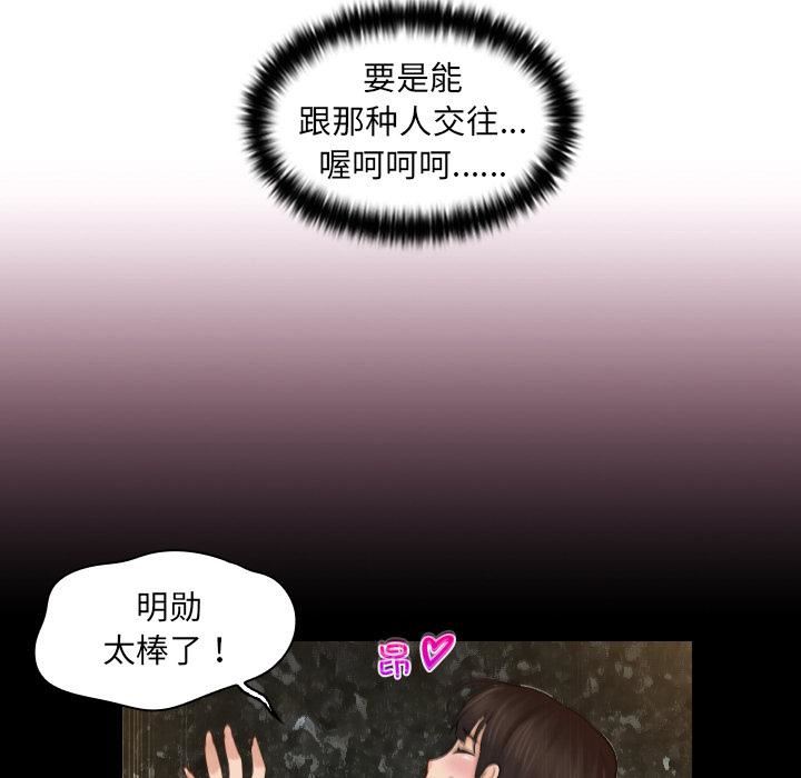 女友与奴隶第1話
