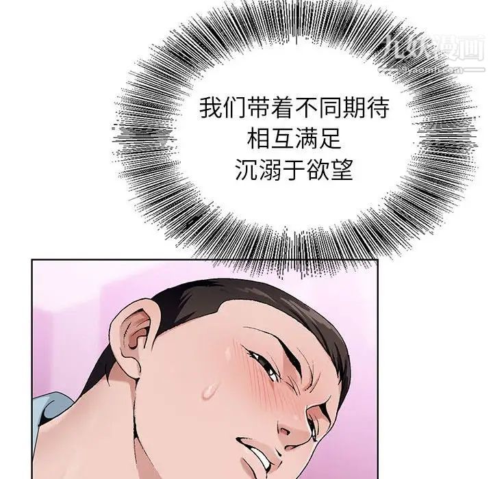 神之手第4话