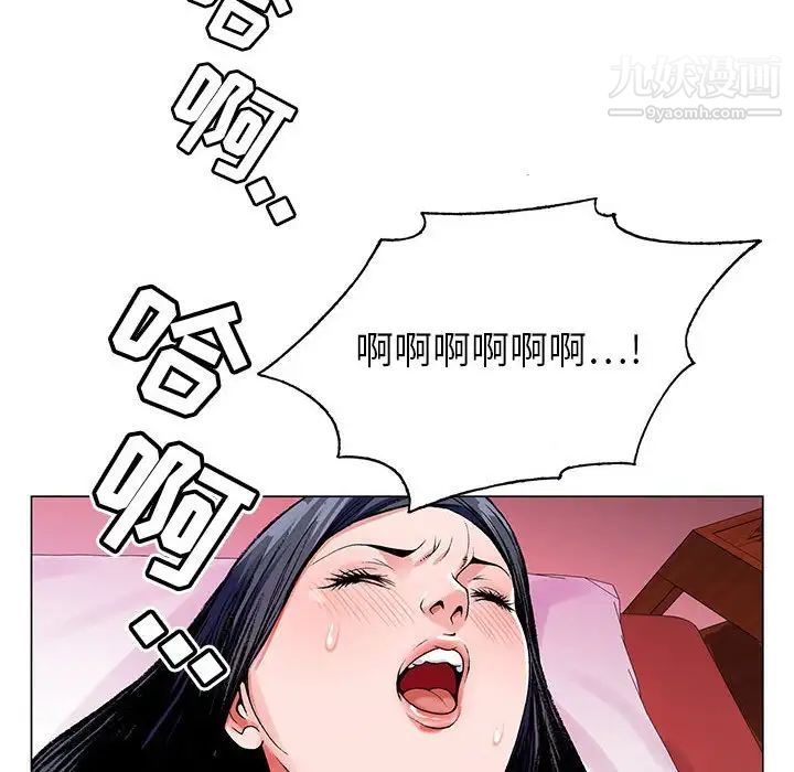 神之手第4话