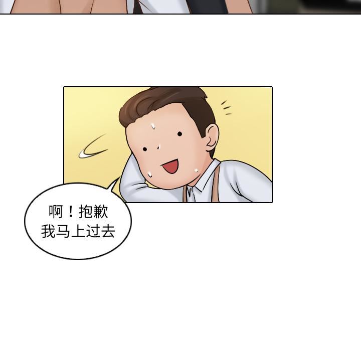 女友与奴隶第1話