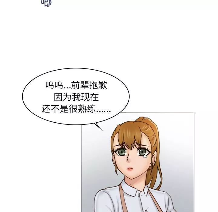 女友与奴隶第1話
