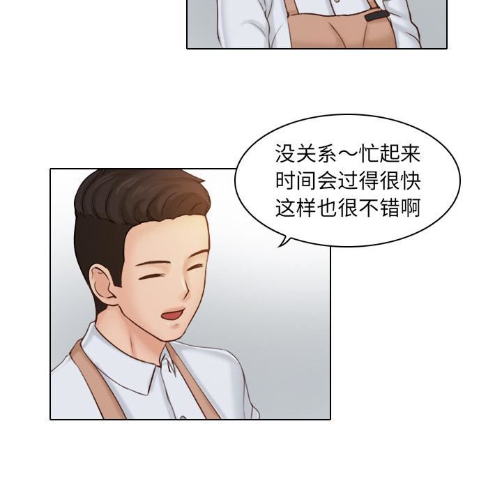 女友与奴隶第1話