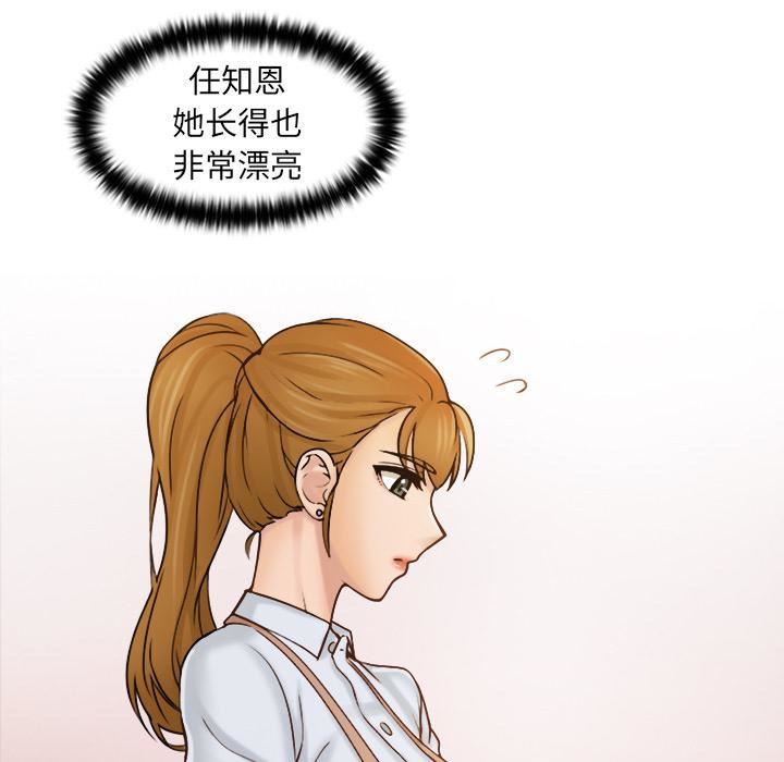 女友与奴隶第1話