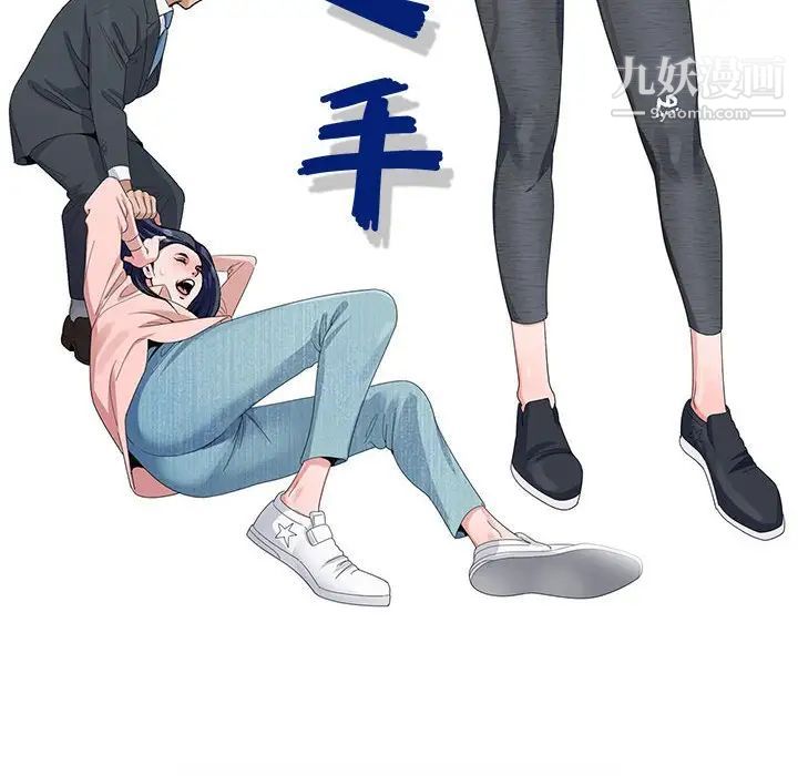 神之手第4话