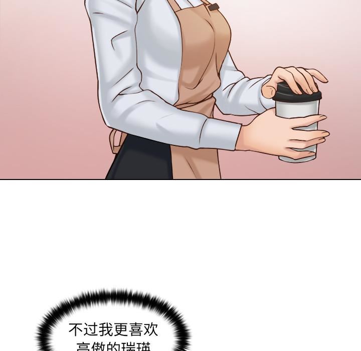 女友与奴隶第1話