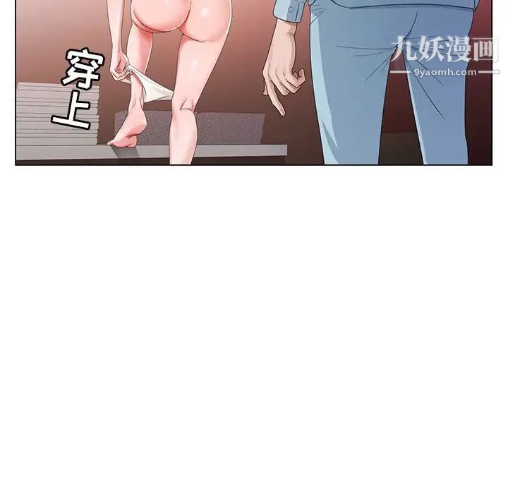 神之手第4话