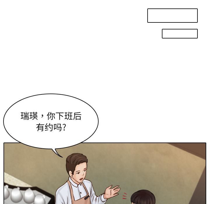 女友与奴隶第1话