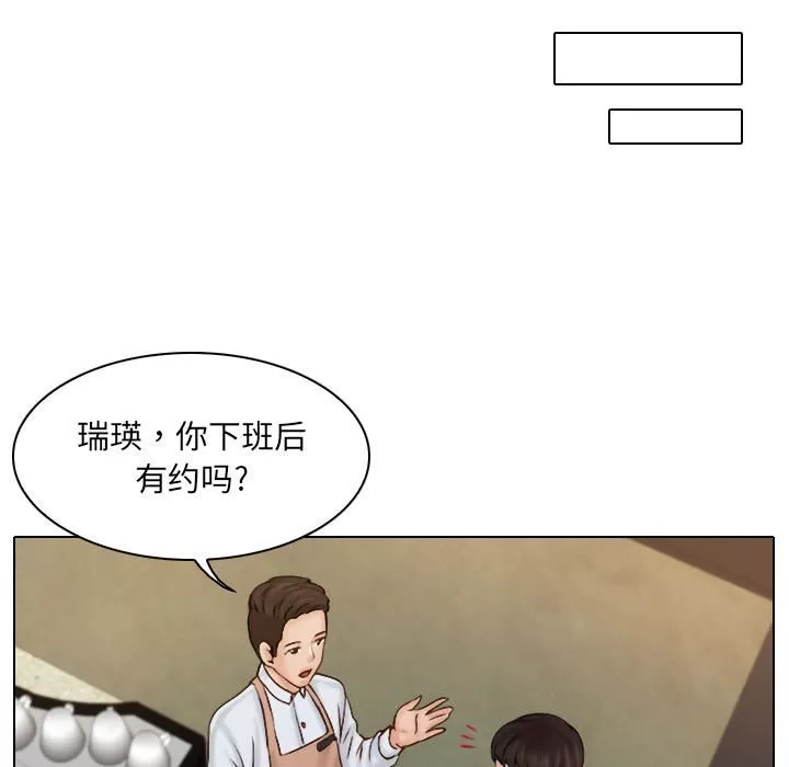 女友与奴隶第1話
