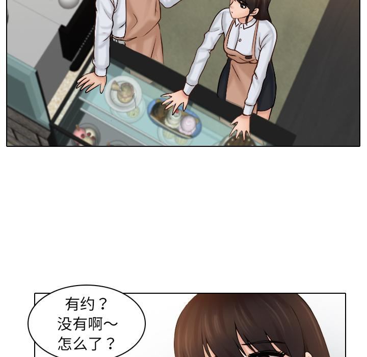 女友与奴隶第1話