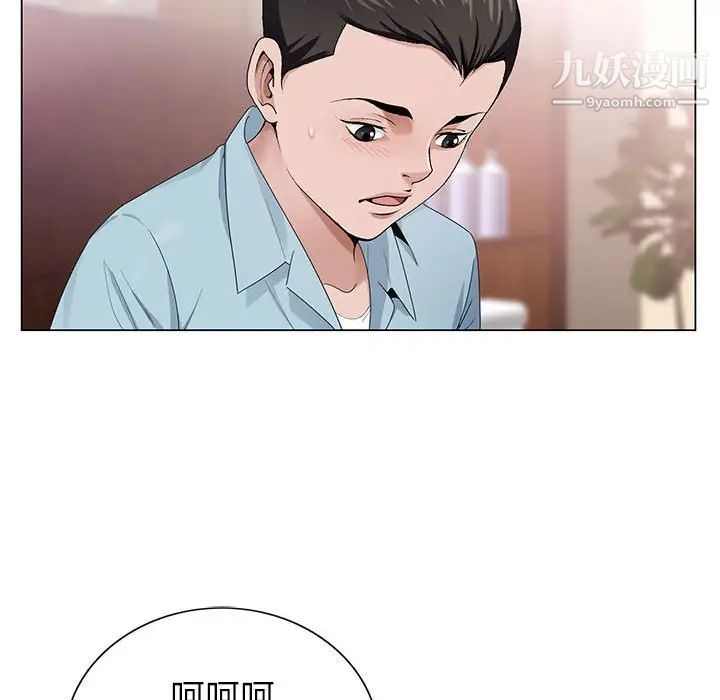 神之手第4话