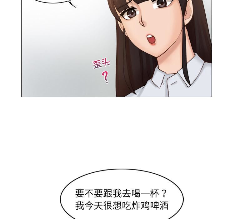 女友与奴隶第1話
