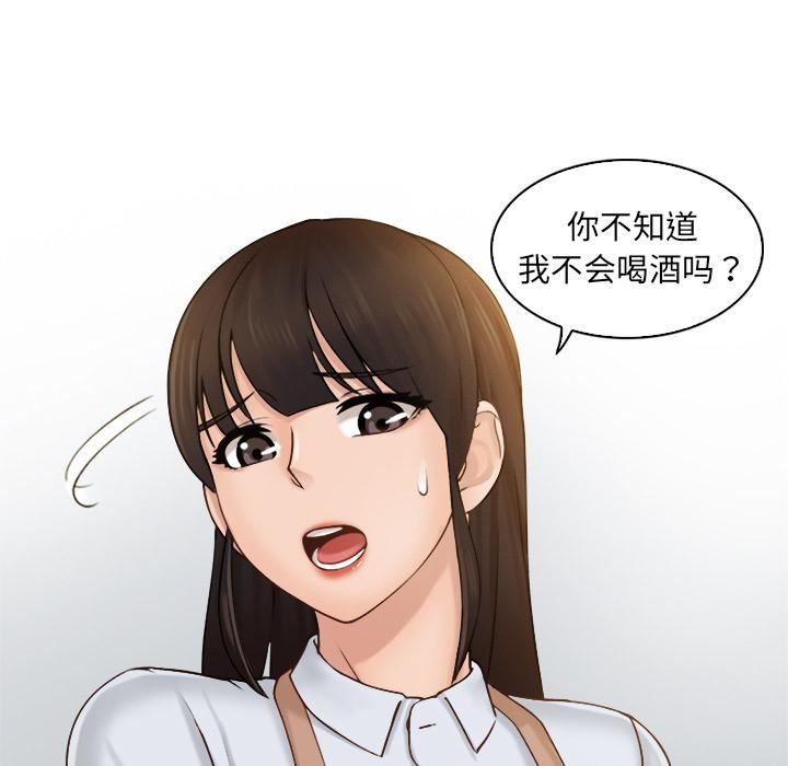 女友与奴隶第1話
