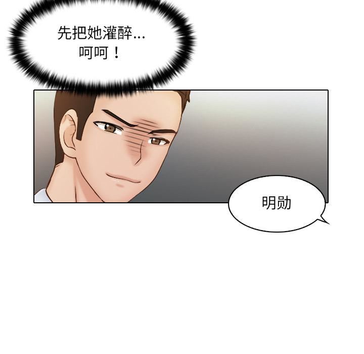 女友与奴隶第1話