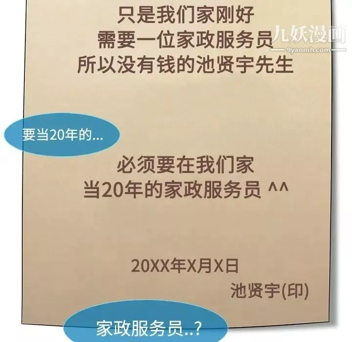 長腿姐姐预告篇